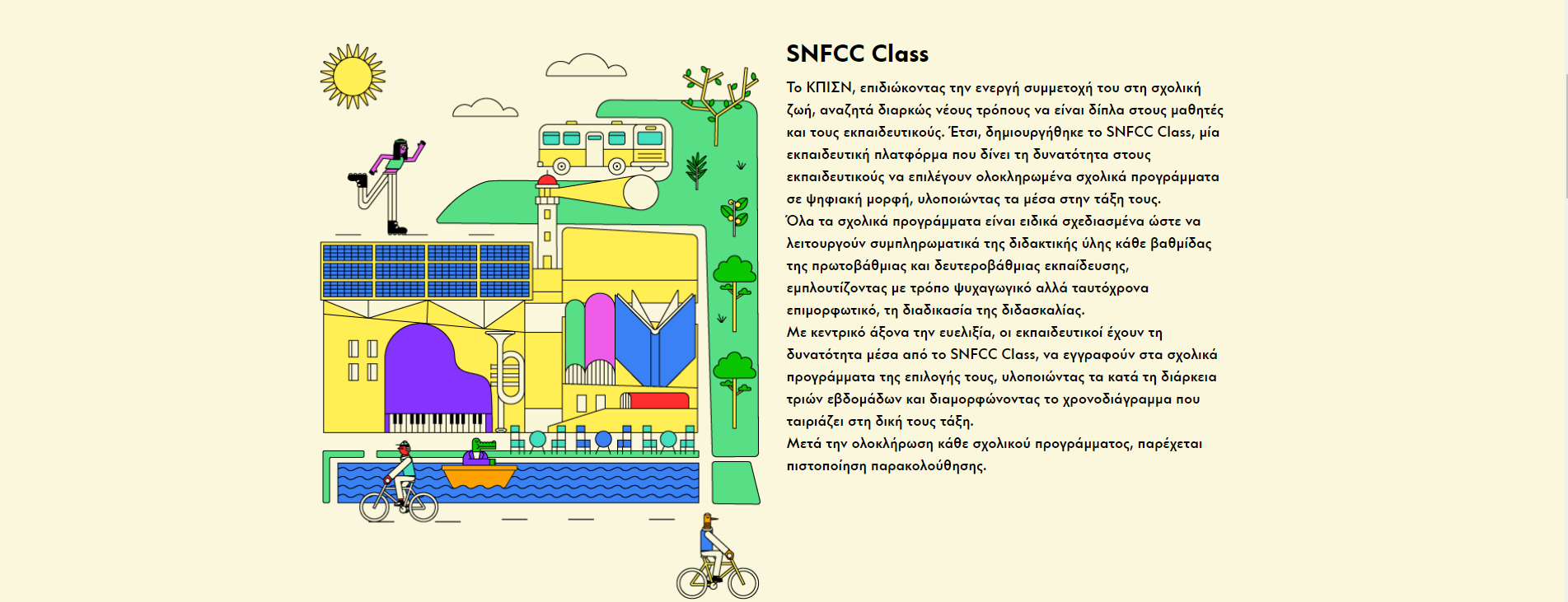 SNFCC Class