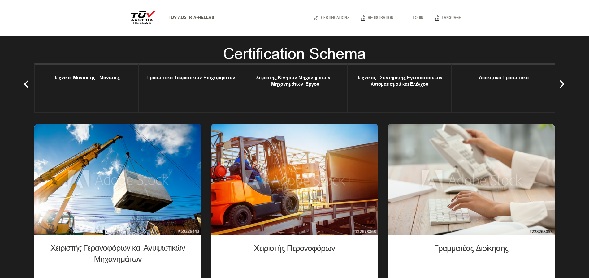 TUV Austria Certifications Tailor Made platform 