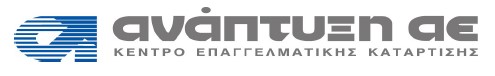 Anaptyxi Logo