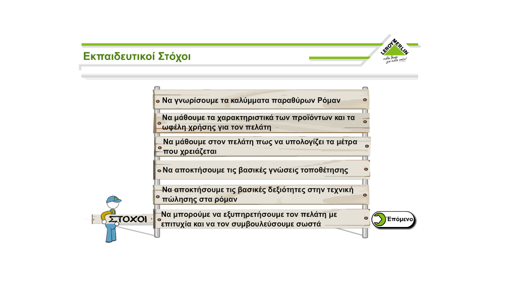 images/leroy2.png 