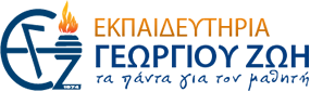 ekpaideuteria-zohs-logo